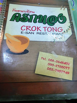 Crok Tong Restaurant Patong