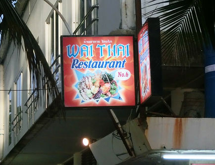 Wai Thai Restaurant Loma Park Patong Beach